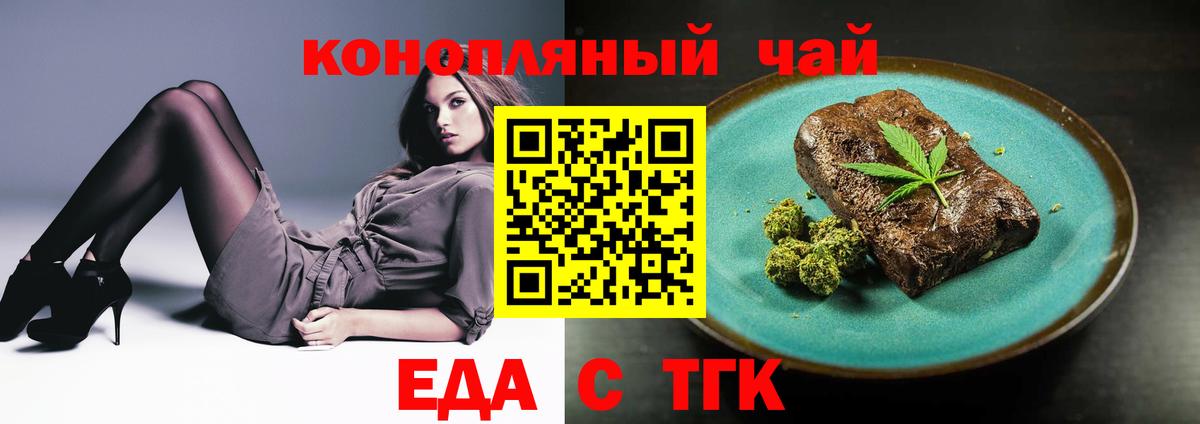 Советская Гавань  Еда ТГК конопля  Вход с VPN 