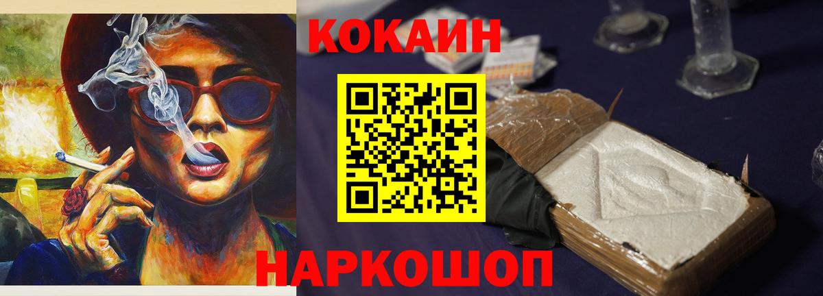 Cocaine Эквадор  Кокаин  Советская Гавань  Вход с VPN 