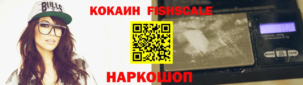 КОКАИН 99% Советская Гавань