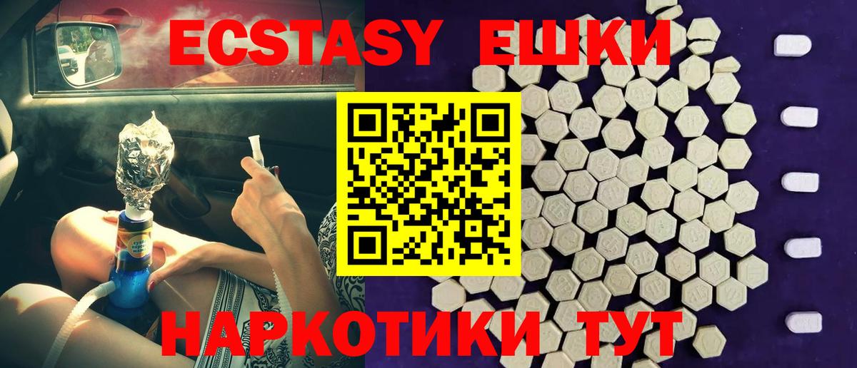Экстази диски Советская Гавань