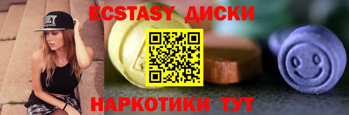 Советская Гавань  Ecstasy 250 мг  даркнет какой сайт  ЭКСТАЗИ Cube  Вход с VPN 