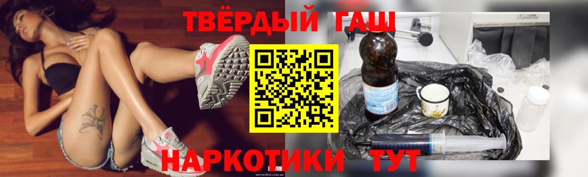 ГАШ убойный  Вход с VPN  Советская Гавань  Гашиш хэш 