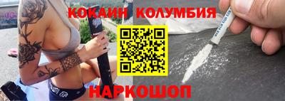 кокаин перу Славянск-на-Кубани