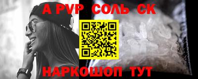 a pvp Сланцы