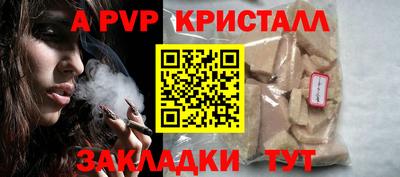 a pvp Сланцы