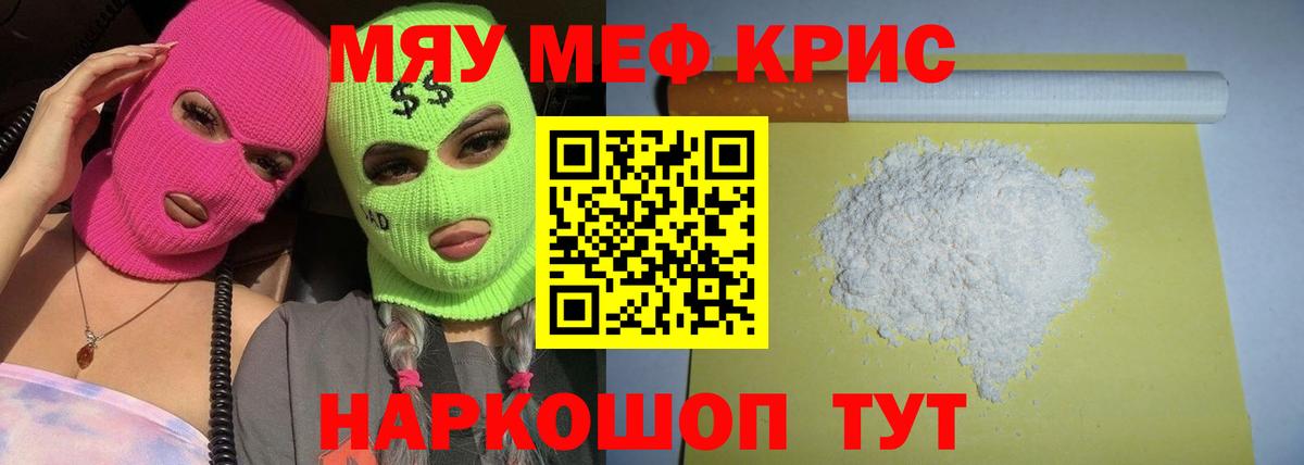 Советская Гавань  МЕФ mephedrone  Мефедрон mephedrone  Вход с VPN 