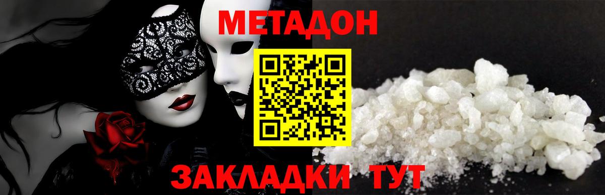 ссылка на мегу ССЫЛКА  Вход с VPN  Советская Гавань  МЕТАДОН methadone 