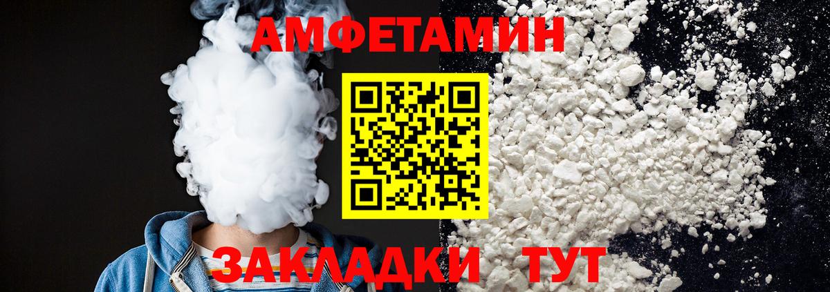 Метамфетамин витя Советская Гавань