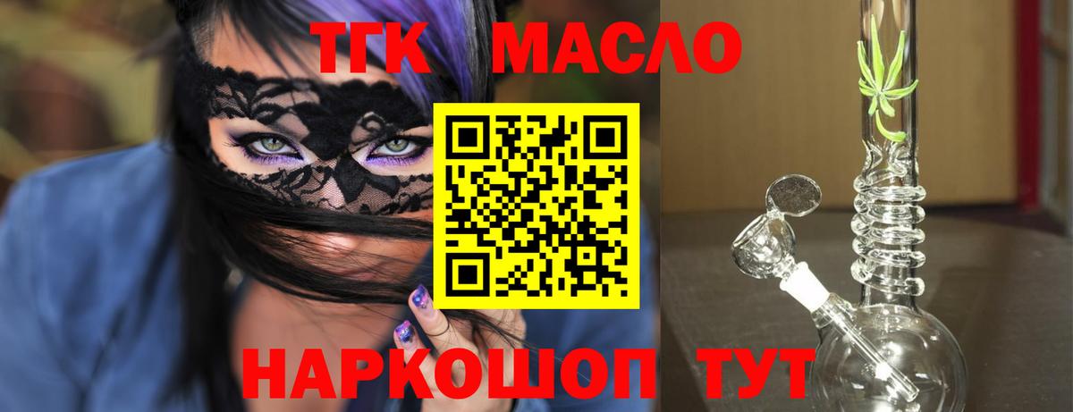Дистиллят ТГК концентрат Советская Гавань