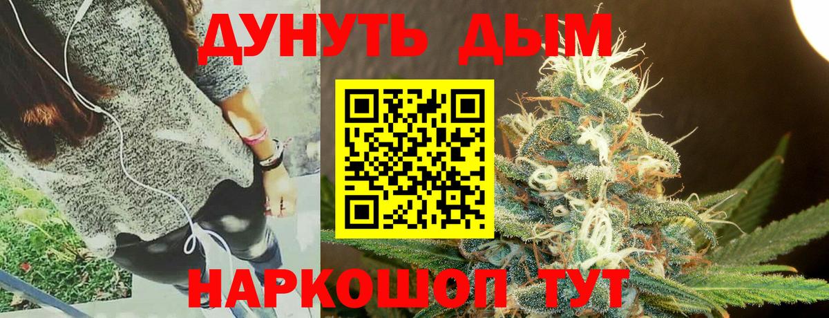 Каннабис VHQ  Вход с VPN  Советская Гавань  Марихуана SATIVA & INDICA  Каннабис White Widow 